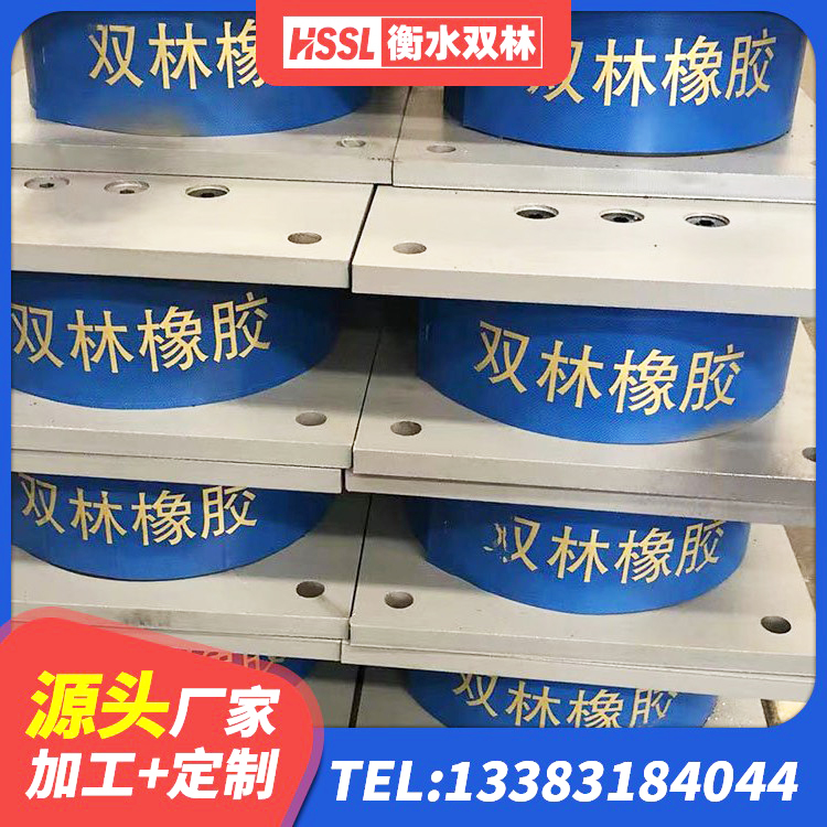 双塔区橡胶隔震支座哪家好 双塔区建筑抗震固定支座生产厂家 双塔区HDR700支座 双塔区HDR1200高阻尼隔震支座生产厂家 - 第2张