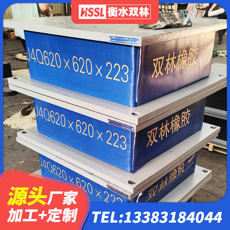 双塔区LRB400隔震支座厂家 双塔区橡胶隔震支座的生产厂家 双塔区天然隔震支座(LNR) 双塔区防震隔震支座厂家电话 - 第4张