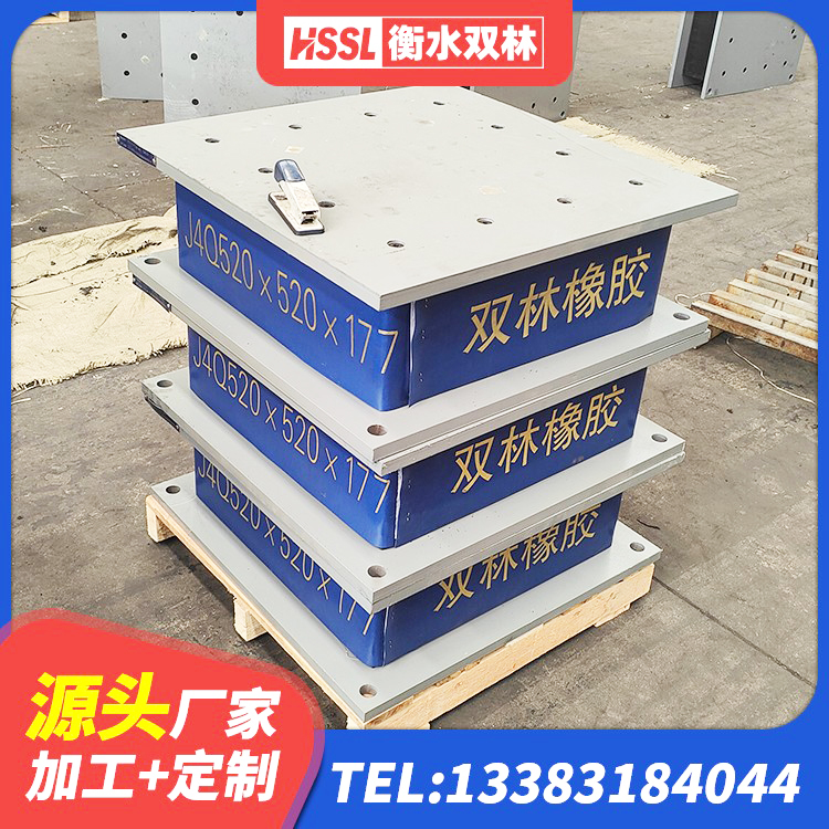 双塔区建筑生产橡胶减震支座生产厂家 双塔区HDR800高阻尼橡胶隔震支座厂家电话 双塔区高阻尼橡胶支座价格 双塔区建筑高阻尼比隔震支座 - 第1张