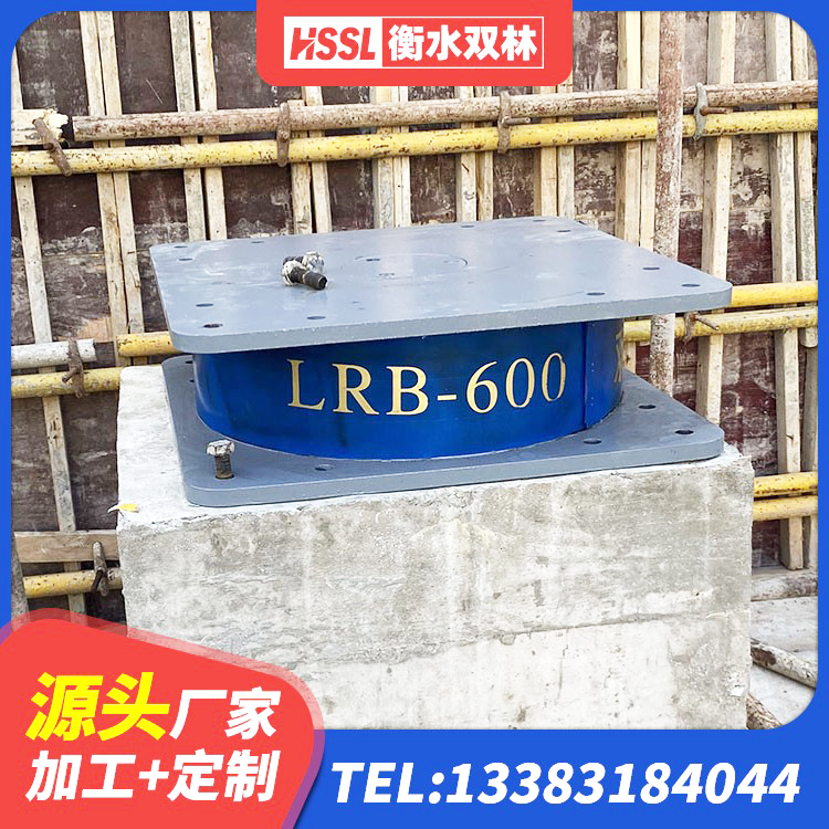 双塔区高阻尼叠层橡胶支座生产厂家 双塔区工程隔震支座源头工厂 双塔区LRB橡胶隔震支座500生产厂家 双塔区LNR天然隔震支座厂家 - 第6张
