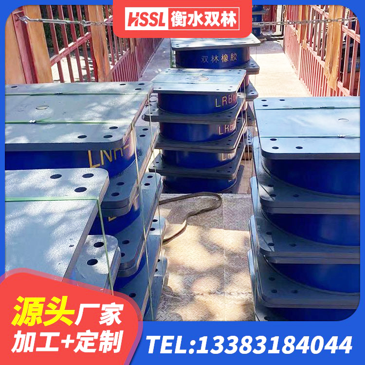双塔区隔震支座LRB厂家电话 双塔区建筑橡胶隔震支座1型源头工厂 双塔区LNR1200隔震支座 双塔区LNR800天然橡胶隔震支座生产厂家 - 第7张